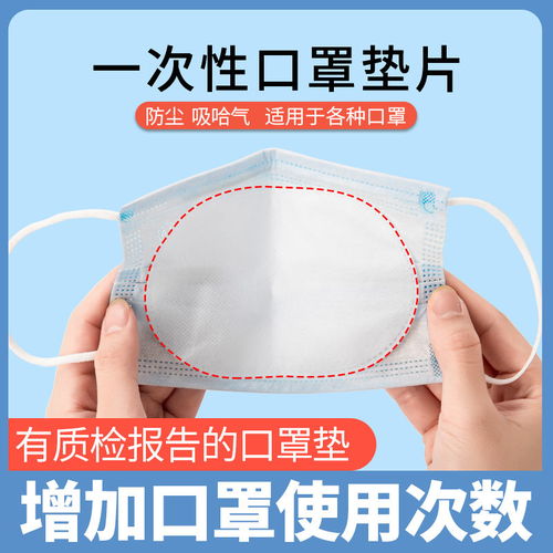 一次性口罩墊 多層防護，男女通用的健康守護者