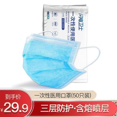京東無紡布口罩 保護健康，守護生活